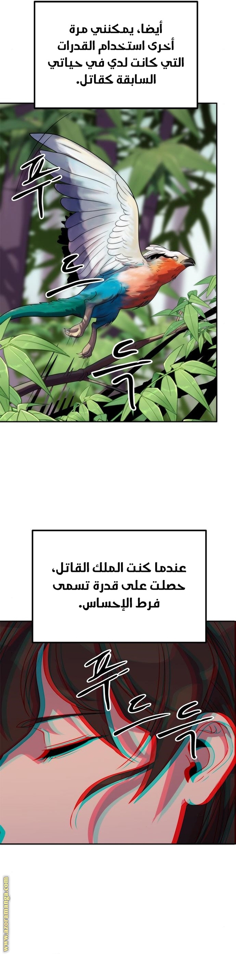 Read Chronicles of the Demon Faction AR Manga Online