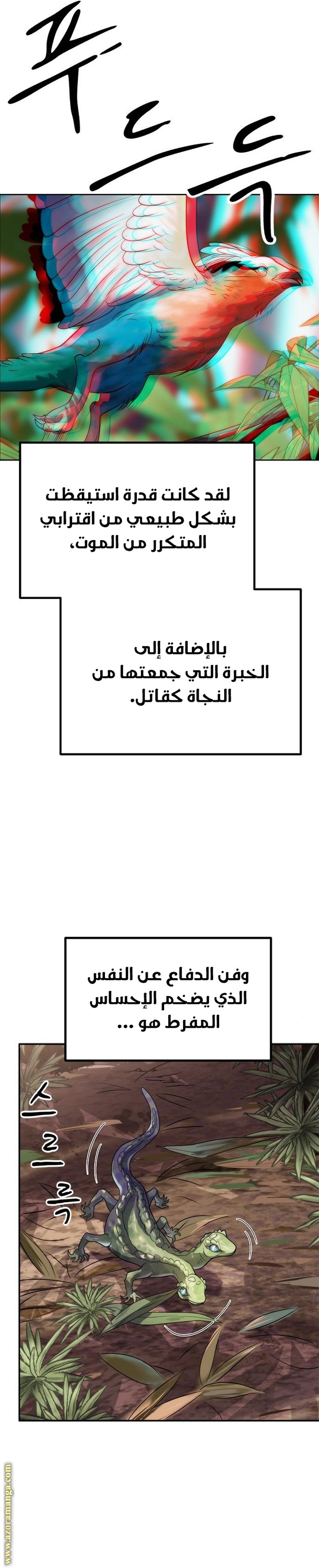 Read Chronicles of the Demon Faction AR Manga Online