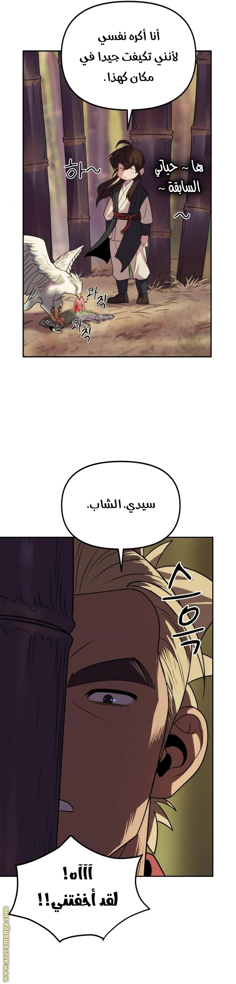 Read Chronicles of the Demon Faction AR Manga Online