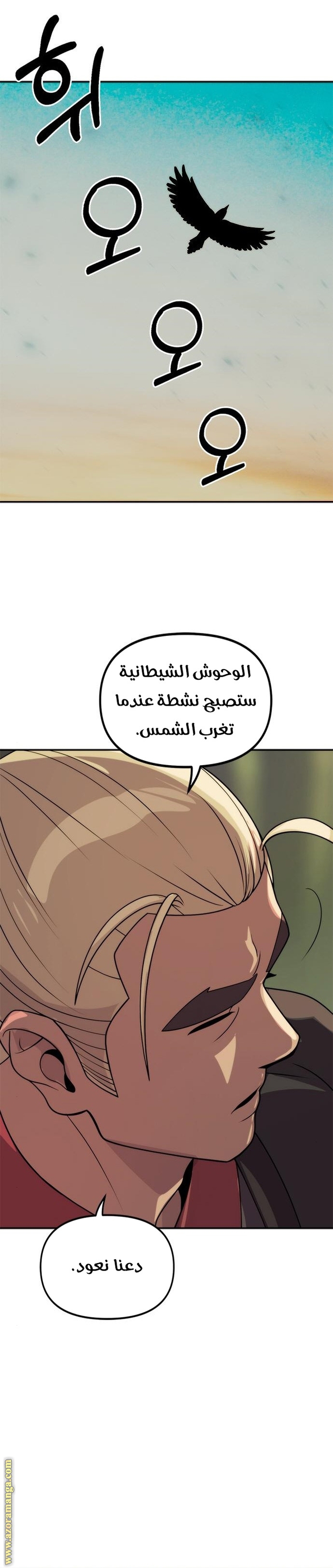 Read Chronicles of the Demon Faction AR Manga Online