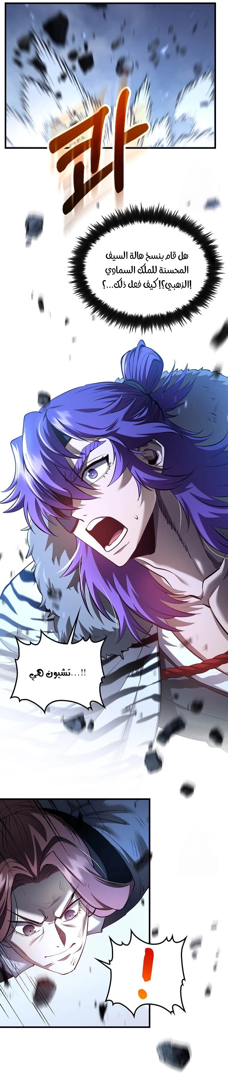 Read Doctor Reborn AR Manga Online