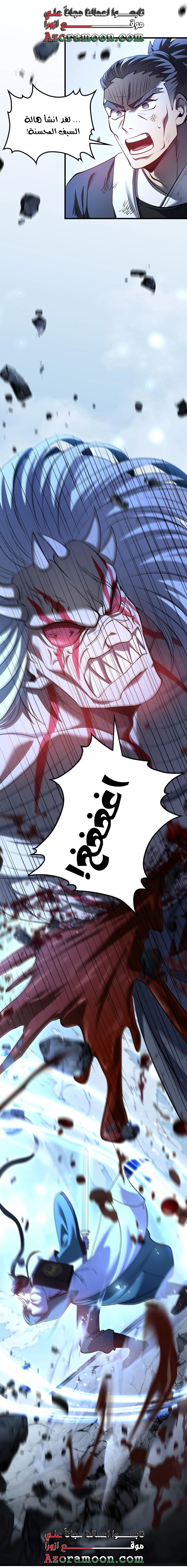 Read Doctor Reborn AR Manga Online