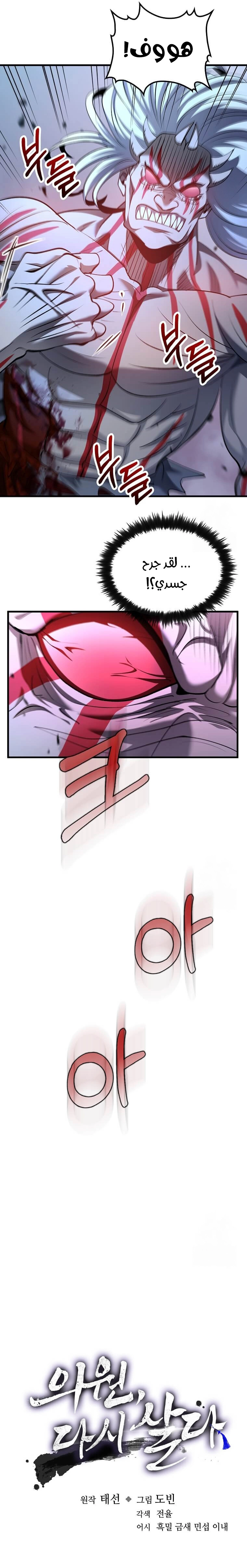 Read Doctor Reborn AR Manga Online