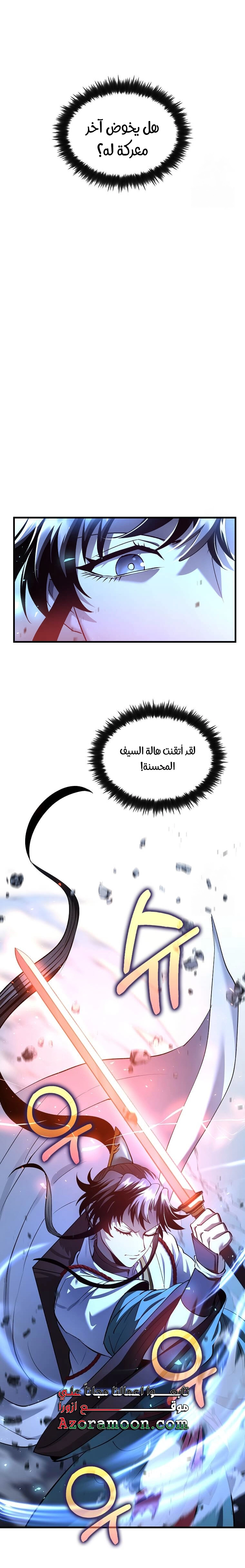 Read Doctor Reborn AR Manga Online