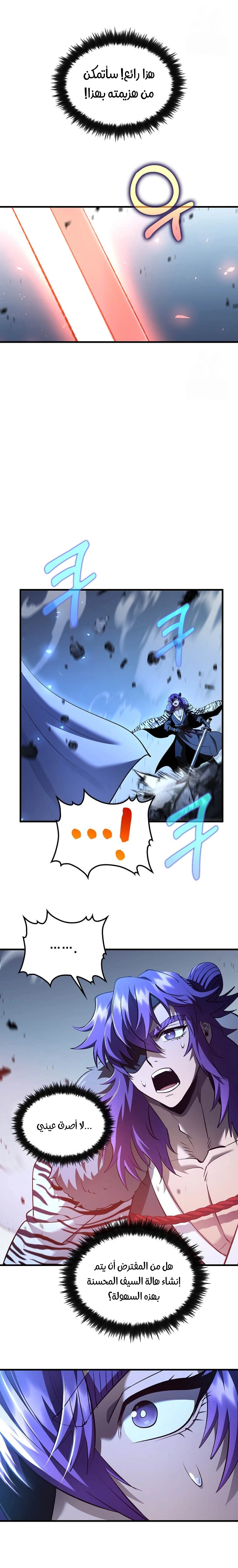 Read Doctor Reborn AR Manga Online