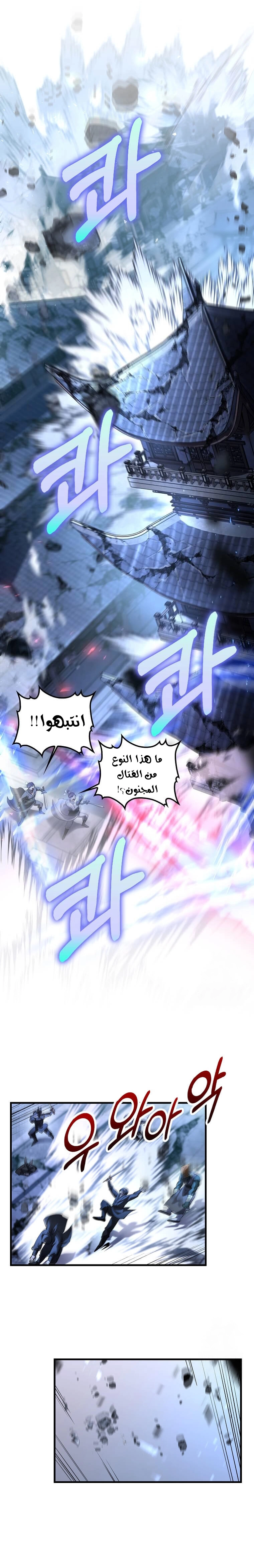 Read Doctor Reborn AR Manga Online