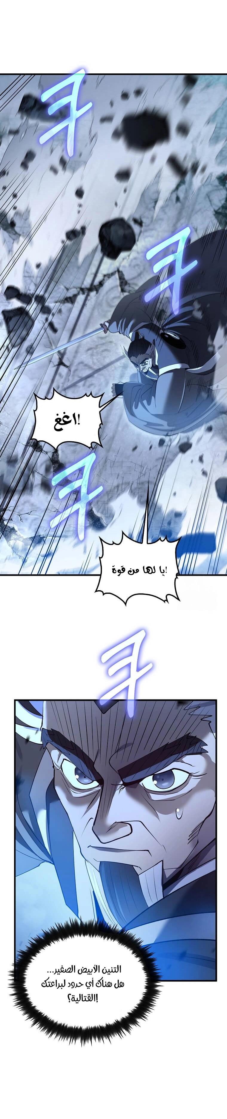 Read Doctor Reborn AR Manga Online
