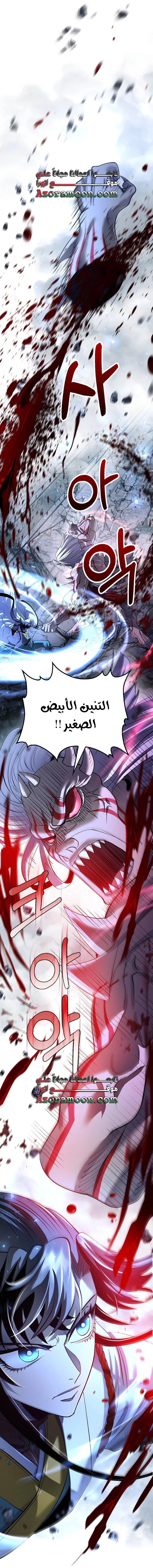 Read Doctor Reborn AR Manga Online