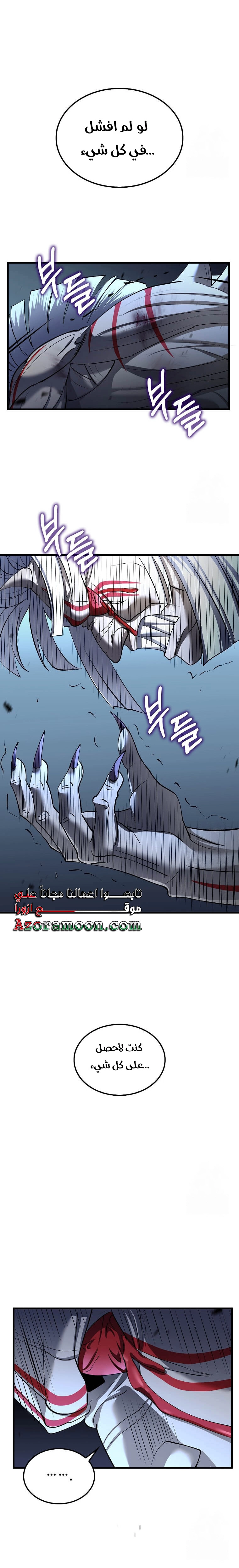 Read Doctor Reborn AR Manga Online