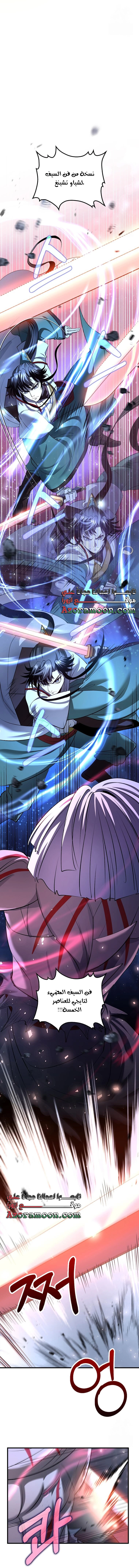 Read Doctor Reborn AR Manga Online