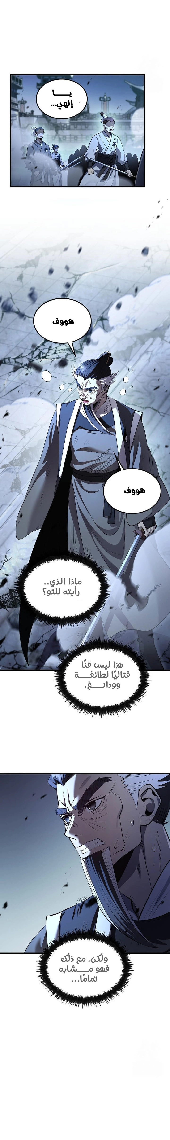 Read Doctor Reborn AR Manga Online