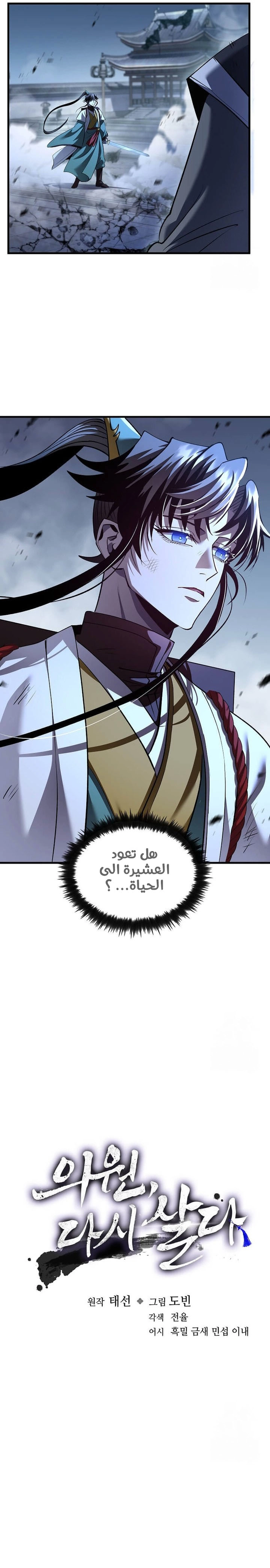 Read Doctor Reborn AR Manga Online