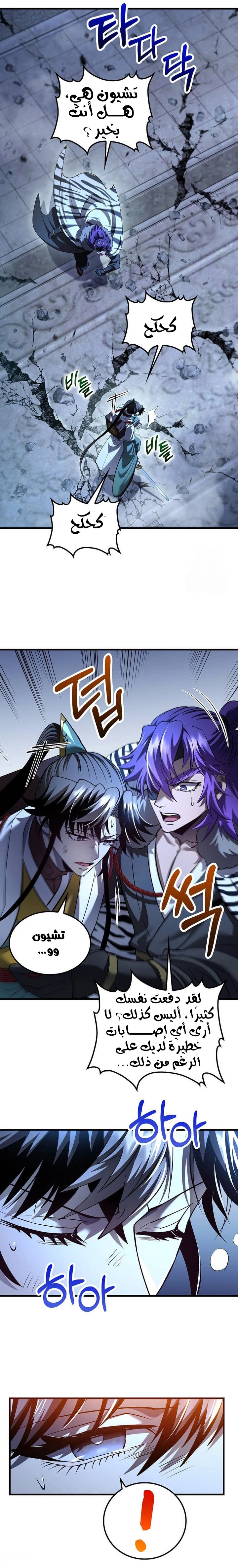 Read Doctor Reborn AR Manga Online