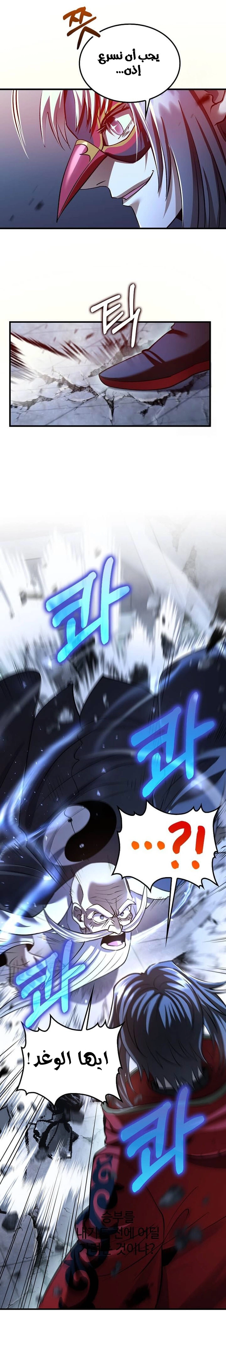 Read Doctor Reborn AR Manga Online