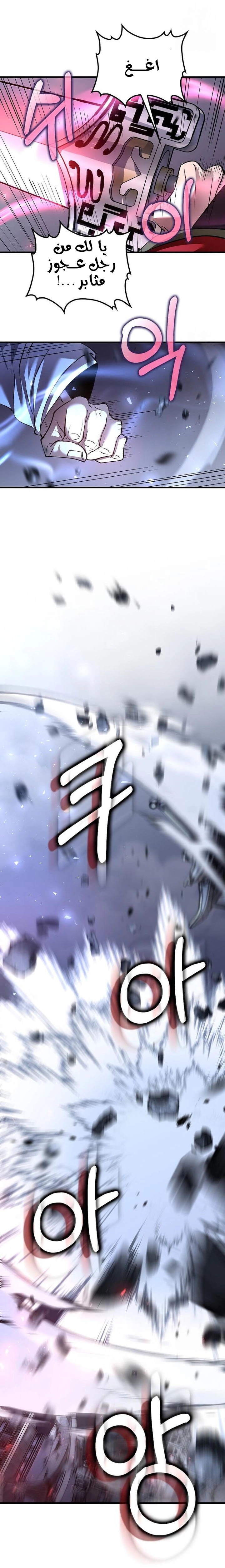 Read Doctor Reborn AR Manga Online