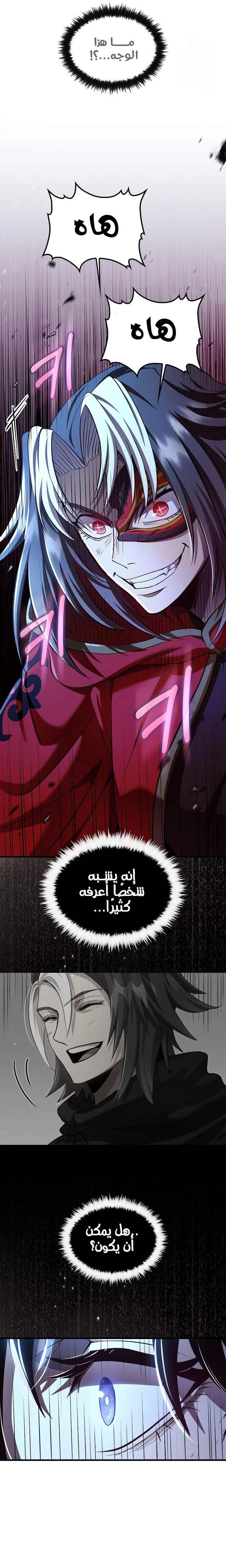 Read Doctor Reborn AR Manga Online