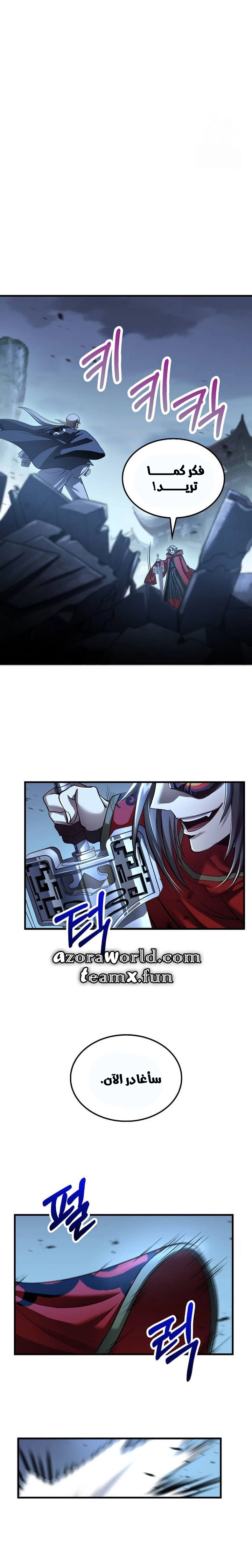 Read Doctor Reborn AR Manga Online