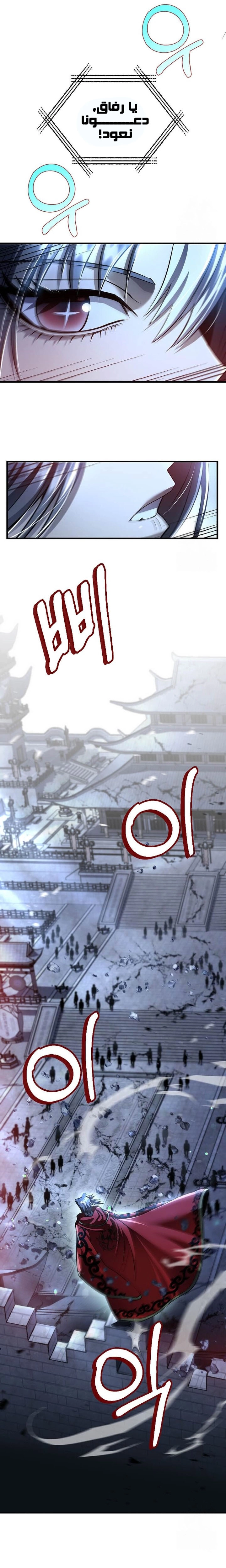 Read Doctor Reborn AR Manga Online