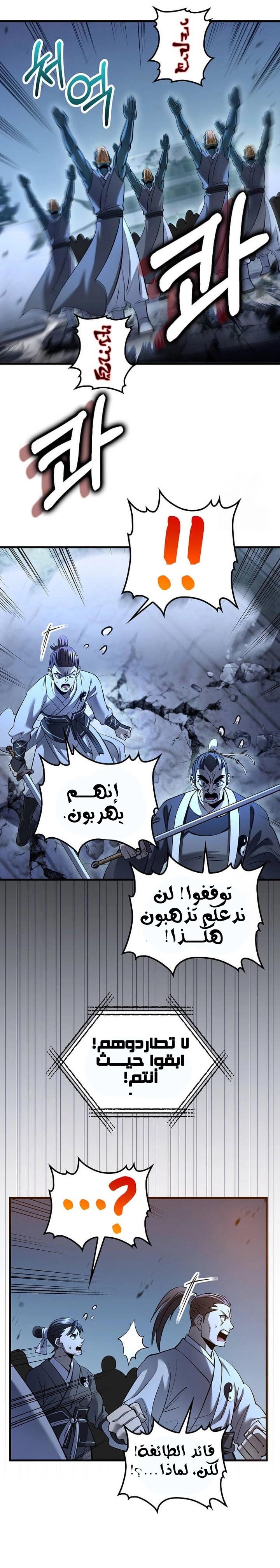 Read Doctor Reborn AR Manga Online