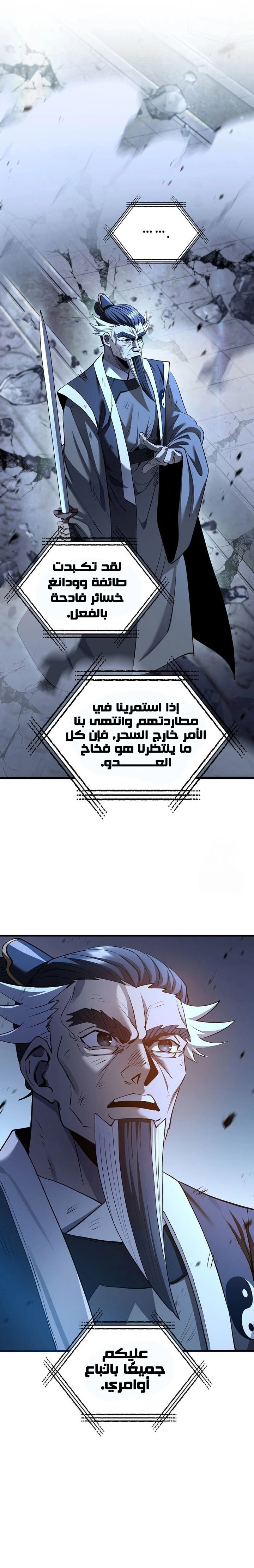Read Doctor Reborn AR Manga Online