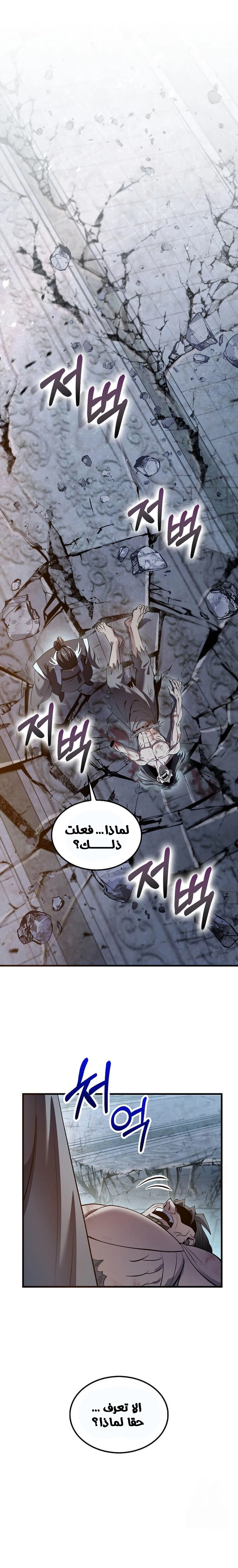 Read Doctor Reborn AR Manga Online