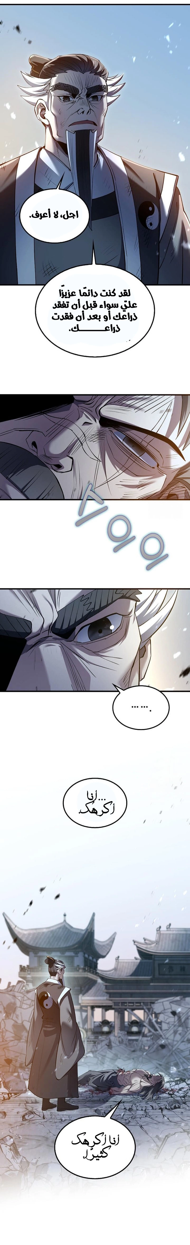 Read Doctor Reborn AR Manga Online