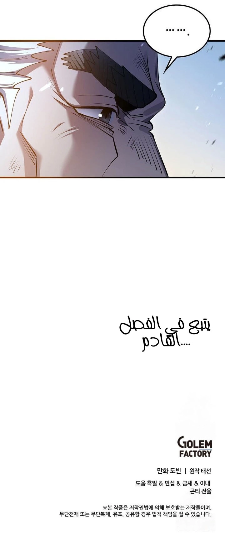 Read Doctor Reborn AR Manga Online