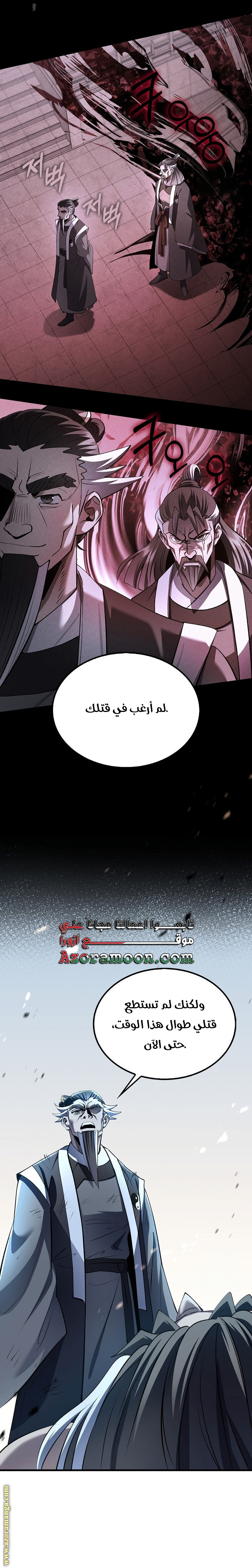 Read Doctor Reborn AR Manga Online