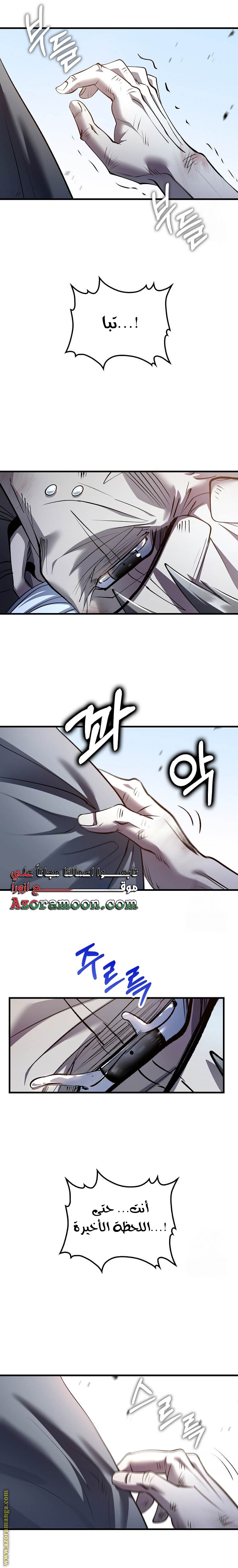 Read Doctor Reborn AR Manga Online