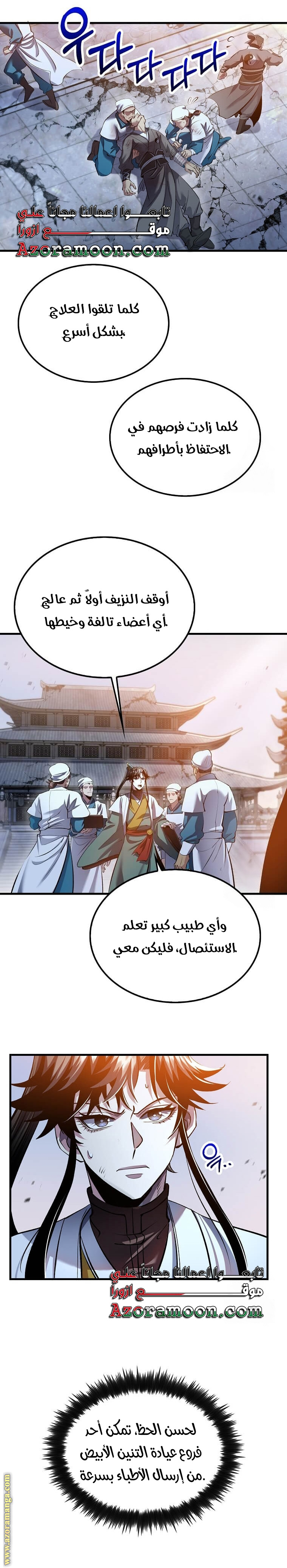 Read Doctor Reborn AR Manga Online