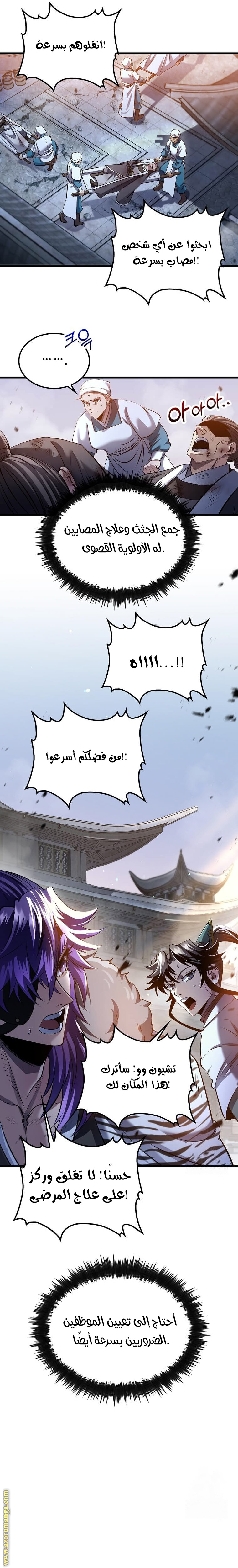 Read Doctor Reborn AR Manga Online