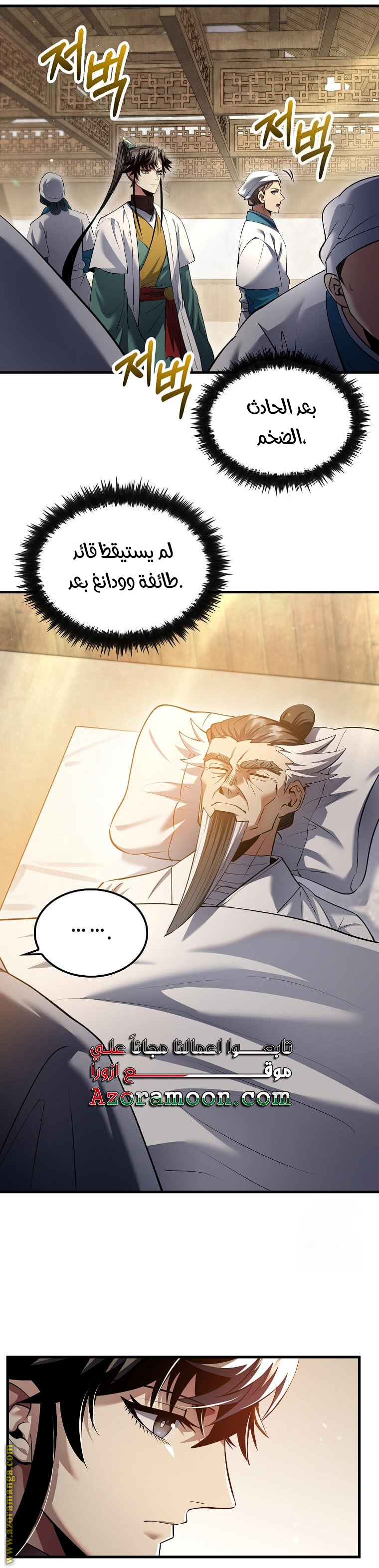 Read Doctor Reborn AR Manga Online