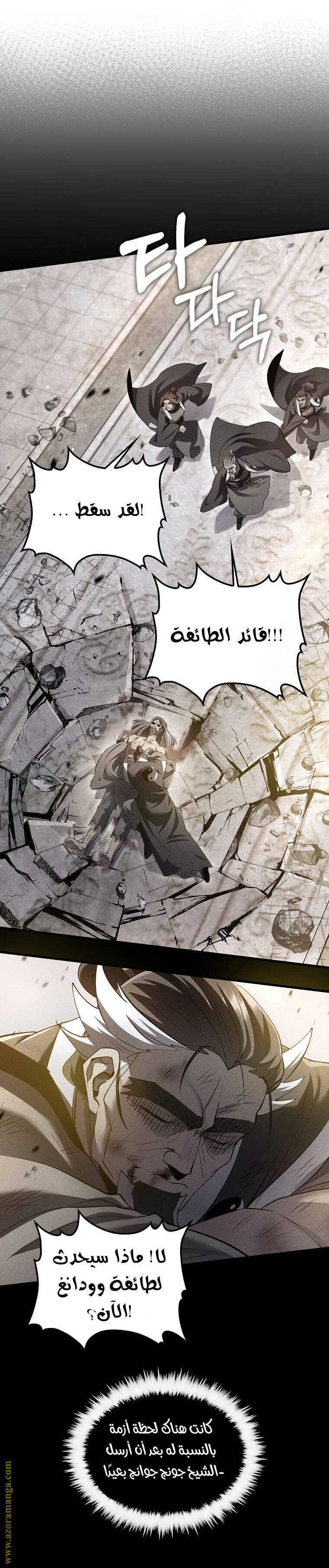 Read Doctor Reborn AR Manga Online