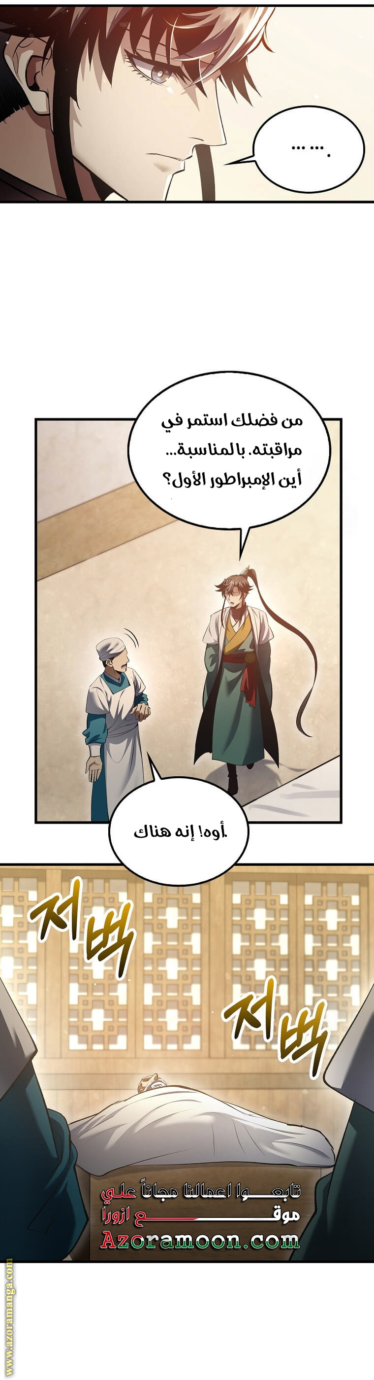 Read Doctor Reborn AR Manga Online
