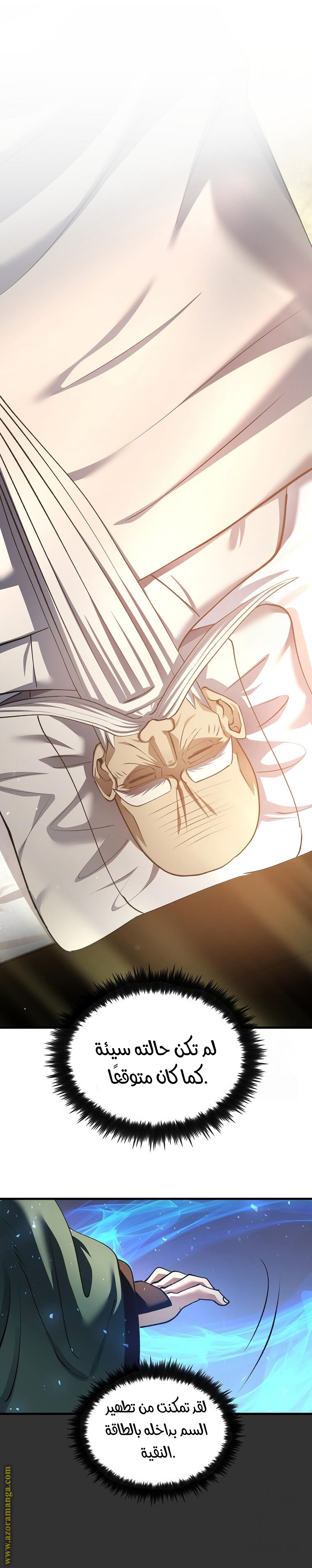 Read Doctor Reborn AR Manga Online