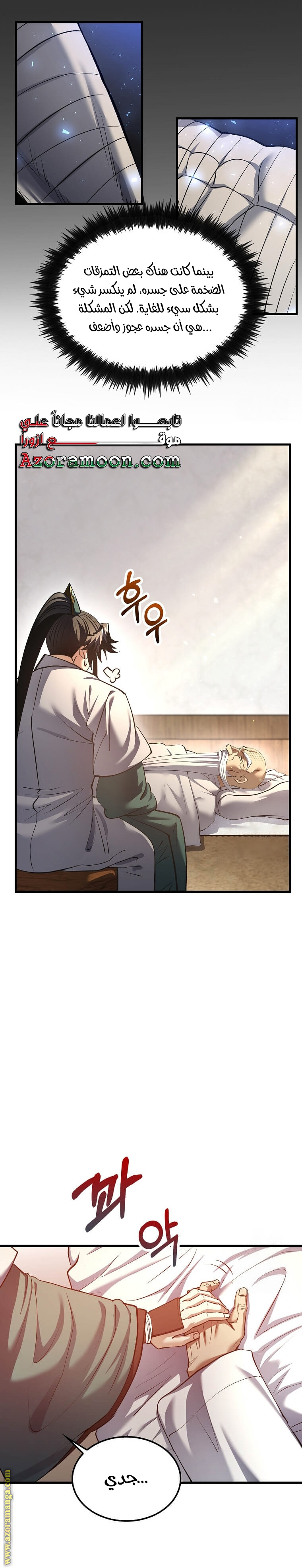 Read Doctor Reborn AR Manga Online