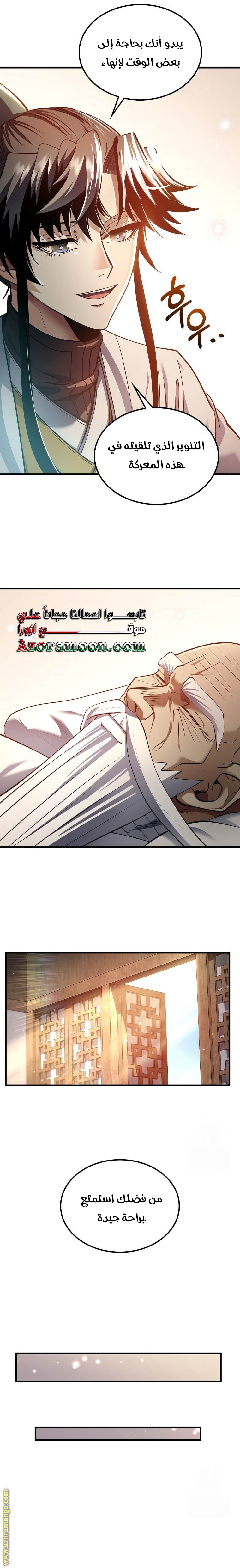 Read Doctor Reborn AR Manga Online