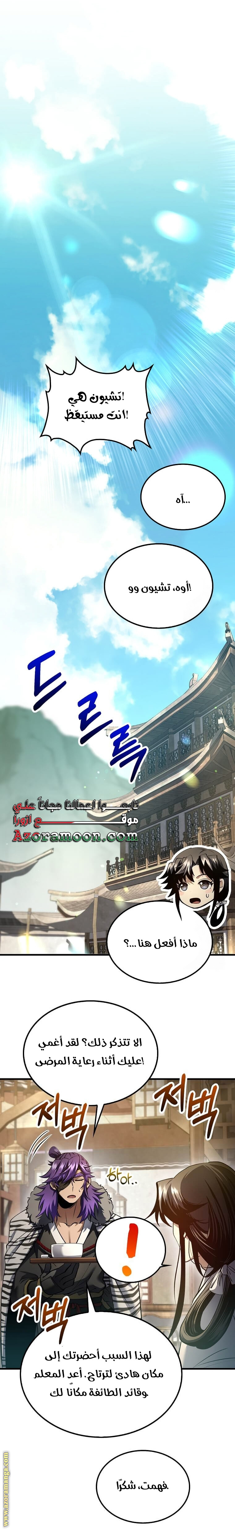 Read Doctor Reborn AR Manga Online