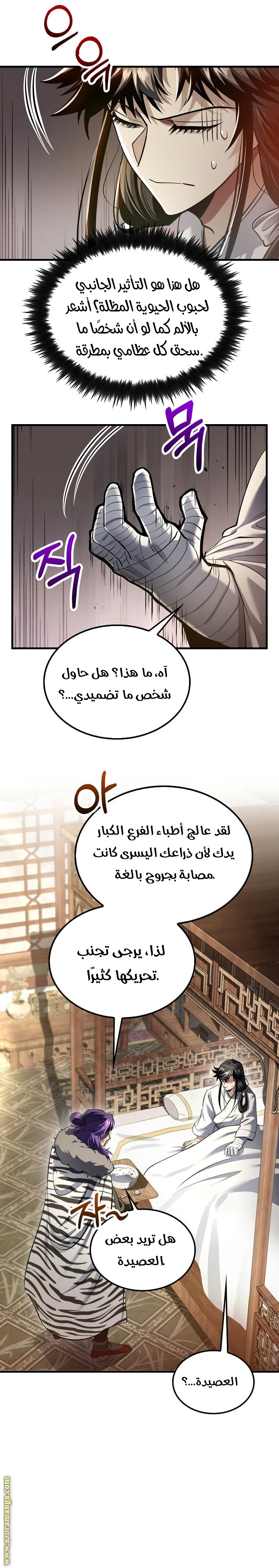 Read Doctor Reborn AR Manga Online