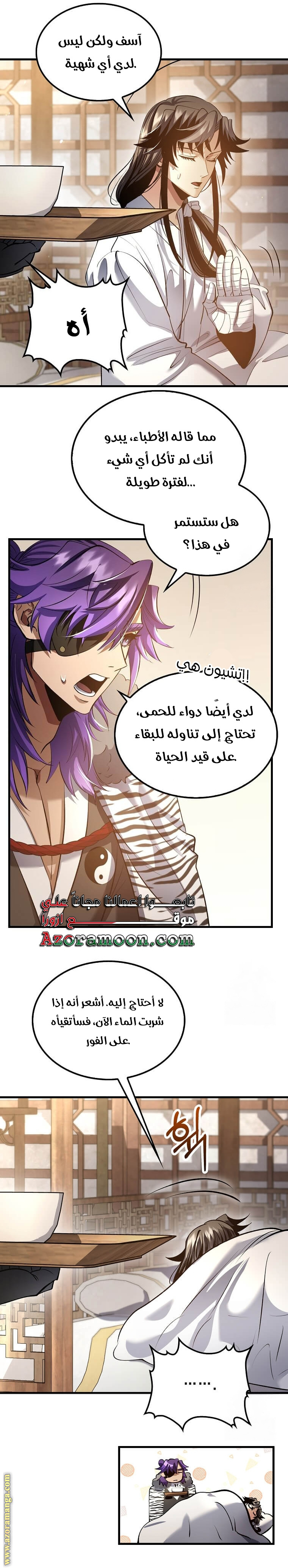 Read Doctor Reborn AR Manga Online