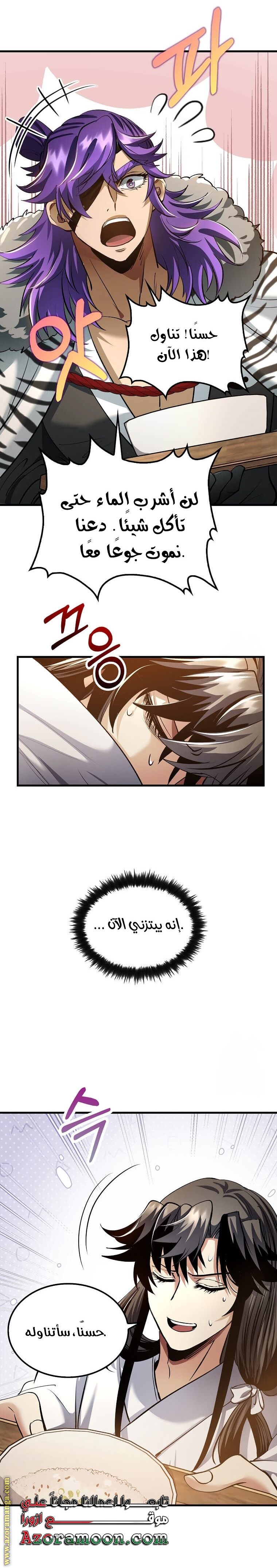 Read Doctor Reborn AR Manga Online