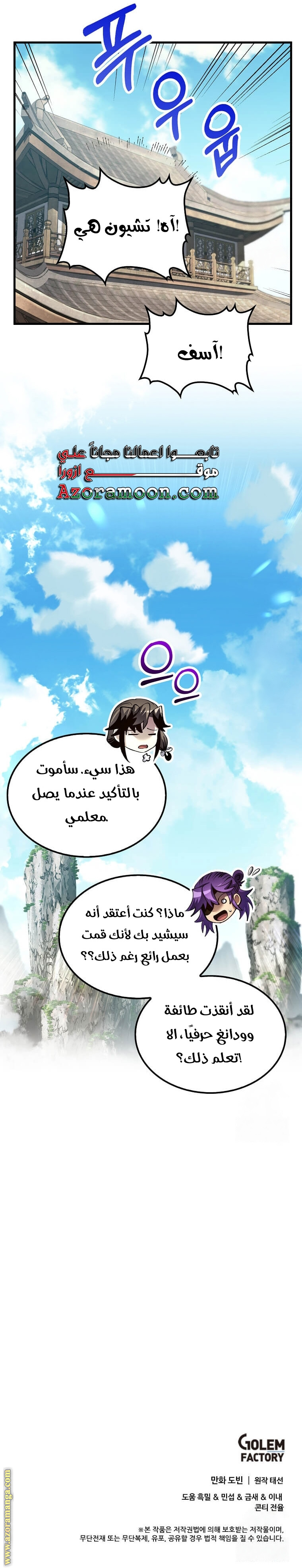 Read Doctor Reborn AR Manga Online