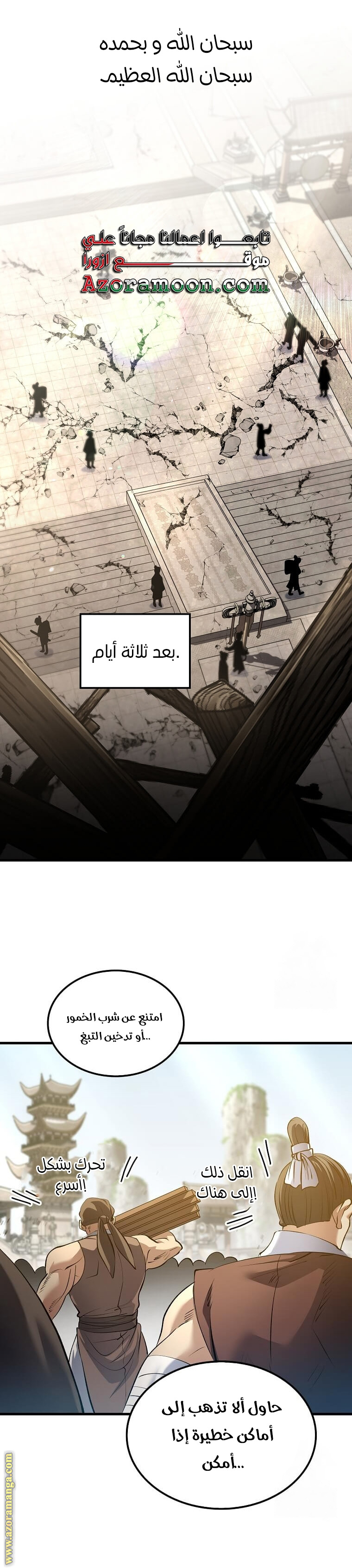 Read Doctor Reborn AR Manga Online