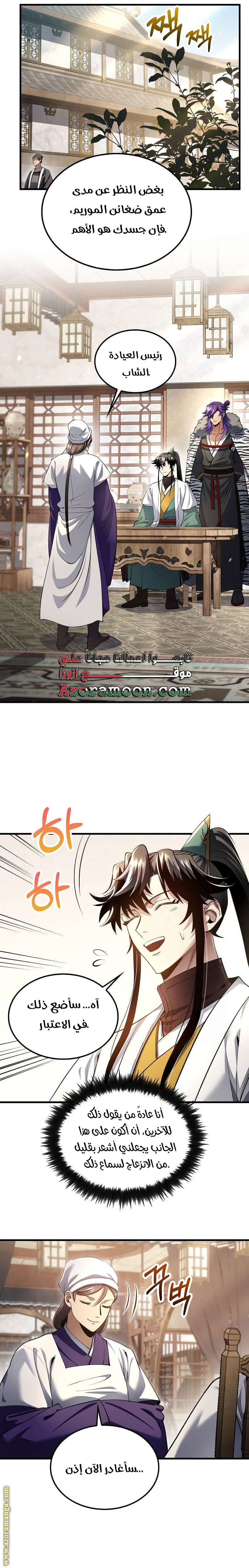 Read Doctor Reborn AR Manga Online