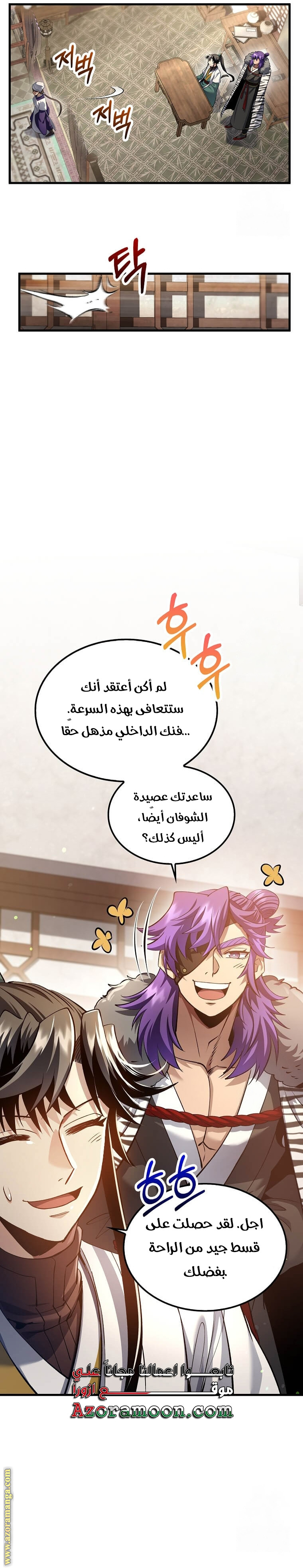 Read Doctor Reborn AR Manga Online