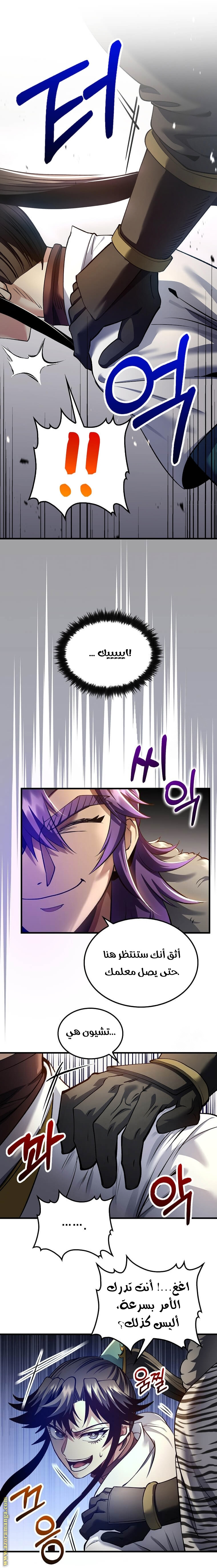 Read Doctor Reborn AR Manga Online