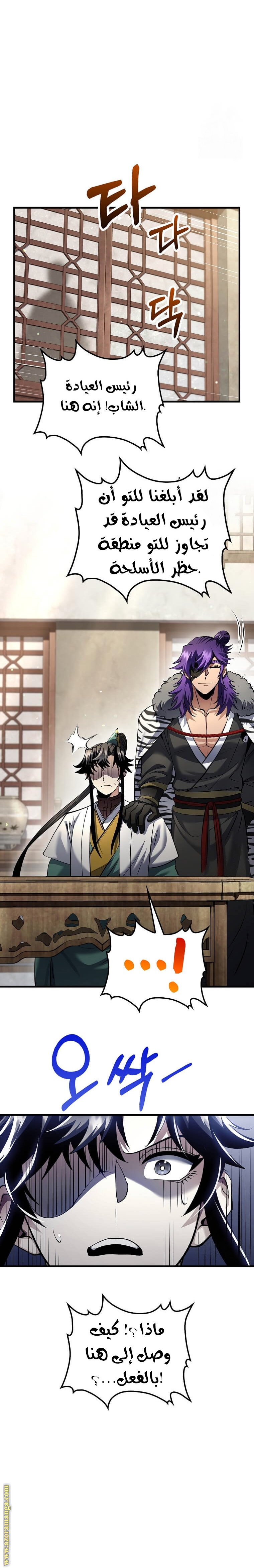 Read Doctor Reborn AR Manga Online