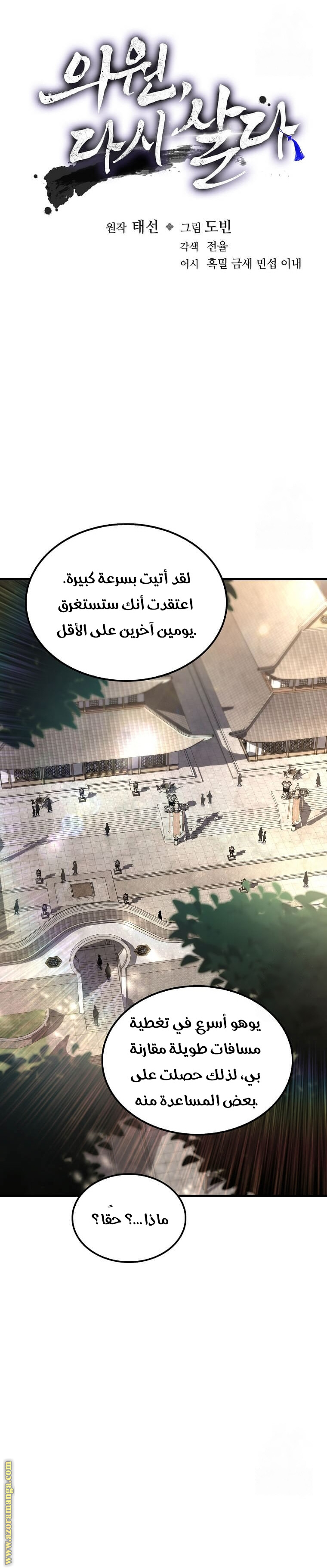 Read Doctor Reborn AR Manga Online
