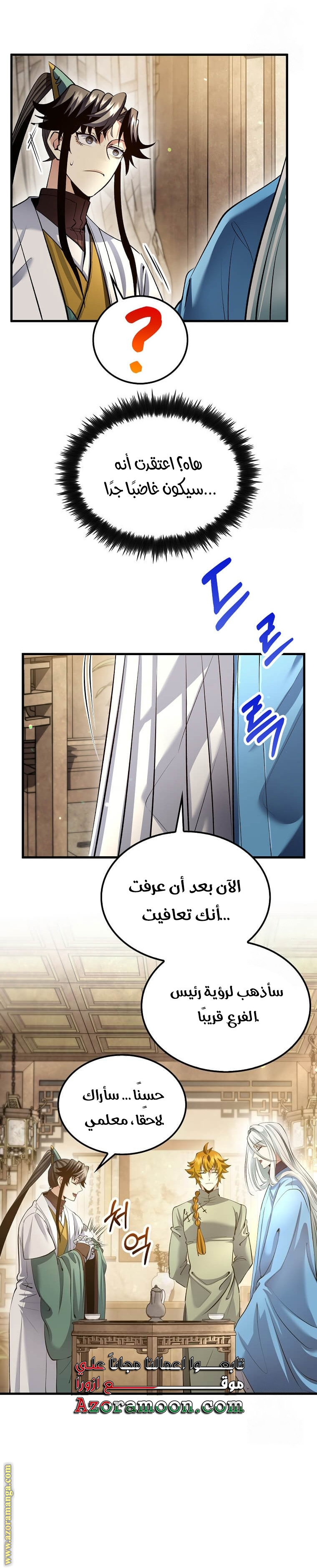 Read Doctor Reborn AR Manga Online