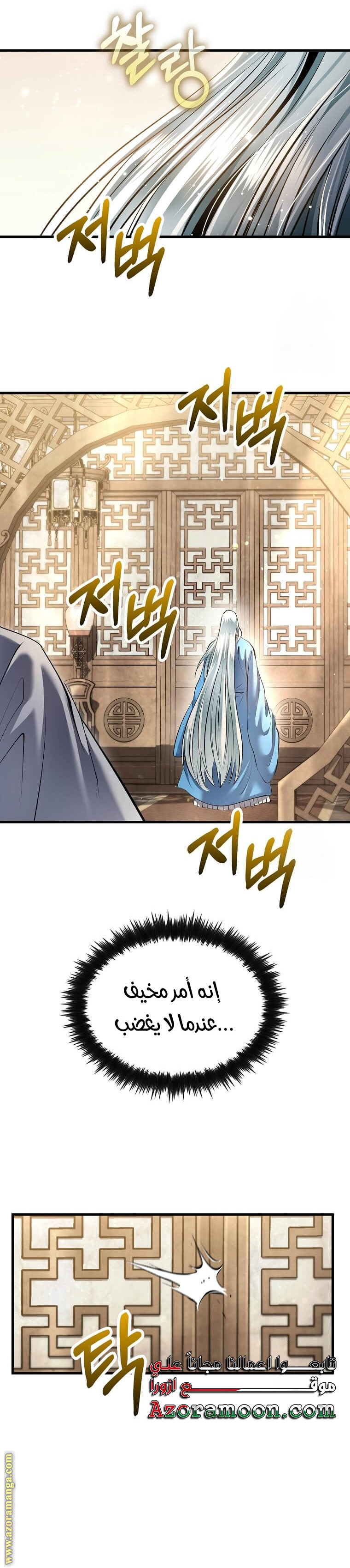 Read Doctor Reborn AR Manga Online
